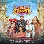 Aaho Sali (Arvind Akela Kallu, Khushi Kakkar, Goldi Yadav)