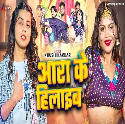 Aara Ke Hilaib (Khushi Kakkar)