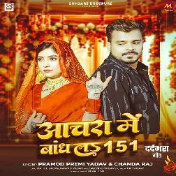 Anchara Me Bandh La 151 (Pramod Premi Yadav, Chanda Raj)