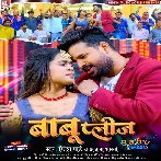 Babu Please (Ritesh Pandey, Anjali Bharti)