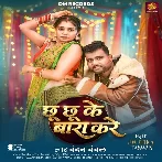 Barat Hai Raja Ke (Aashish Yadav, Srishti Bharti)