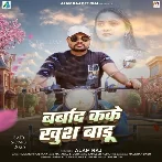 Barbad Kake Khush Badu (Alam Raj)