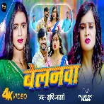 Belanwa (Srishti Bharti)