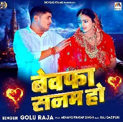 Bewafa Sanam Ho (Golu Raja)