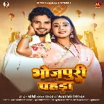 Bhojpuri Pahara (Shashi Lal Yadav, Antra Singh Priyanka)
