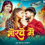 Bhorwe Me (Shivani Singh)