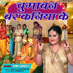 Chumawan Bar Kaniya Ke (Anu Dubey)