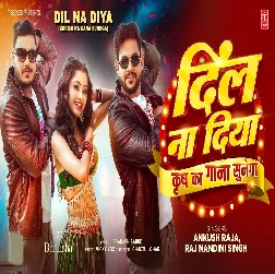 Dil Na Diya - Krrish Ka Gana Sunega (Ankush Raja) Dil Na Diya - Krrish Ka Gana Sunega (Ankush Raja)