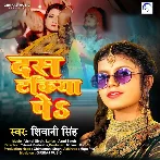 Dus Takiya Pe (Shivani Singh)