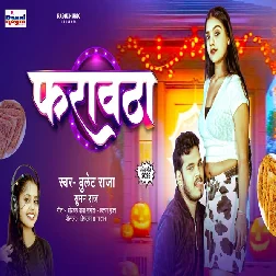 Farautha (Bullet Raja, Suman Raj)