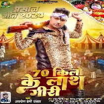 70 Kilo Ke Laash Giri