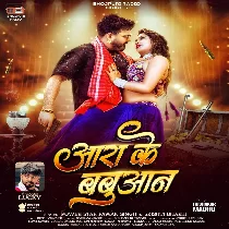 Aara Ke Babuaan Se