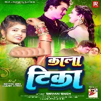 Aawa Lagadi Kariya Tika