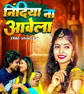 Ab Ta Sajanwa Bina Nindiyo Na Aawela