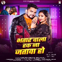 Ab Tu Bhatar Wala Hak Na Jatawa Ho