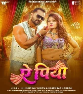 Ae Piya Ago Sariyo La Tarsawala