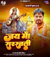 Ae Saraswati Maai Betwa Ke La Na Apnai