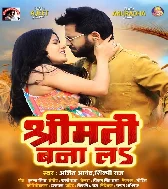 Ae Shriman Shrimati Banala