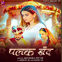 Apna Ankhiya Me Basake Palak Band Karab Ae Raja