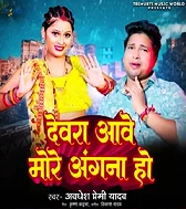 Apna Dhodiya Khatir Jhapna Hum Silwaib Re Sakhi