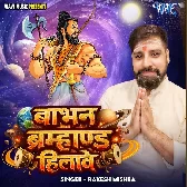 Babhan Bramhand Hilawele