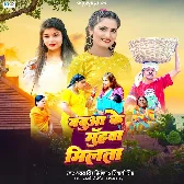 Babua Ke Muhawa Milata