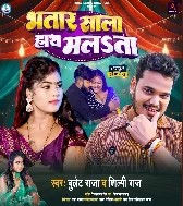 Bhatar Sala Hath Malata