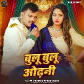 Blue Blue Odhani Me Gulu Gulu Chij Ba