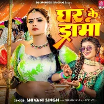 Chhanawata Deh Par Dewara Fekale Ba