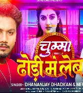 Chumma Dhodhi Me Leb