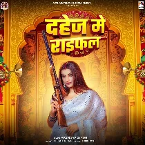 Dahej Me Chadhwaiti Raifal Ae Sakhi