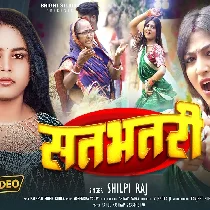 Det Bari Gari Satbhatari Lagai Ke