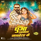 Dhuaan Lagal Janretor Ke