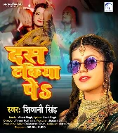 Dil Mangata Mor Dus Takiye Par