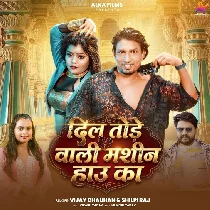 Dil Tode Wali Machine Hau Ka