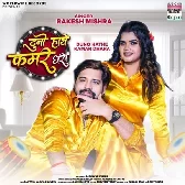 Duno Hathe Kamar Dhara