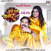 Duno Hathe Kamar Dhara