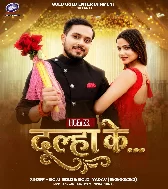 Ehe Dulha Ke Jija Hawe Chinhle Patarki