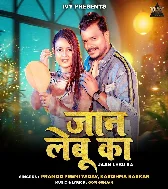 Eyeliner Lagake Tu Jaan Lebu Ka