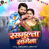 Fagun Bhar Sali Tohar Galiya Rasgulla Lagela