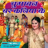 Hali Hali Amma Ji Chumawan Kari