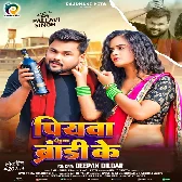 Hamar Saiyan Diwana Brandi Ke