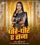 Hamke Kora Me Dhariha Raja Dhire Dhire