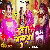 Hamra Majanua Par Je Dali Nazar Bura Okara Aankhi Me Jhok Dehab Dhura