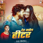 Haradiya Chhapa Ae Raja