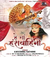 He Maa Hanswahini Kamal Ha Aasan Mp3 Song