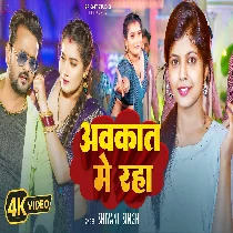 Hum Alga Ho Jaib Aukat Me Raha