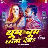 Hum Janatani Bum Bum Baja Deb Ho