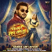 Jaan Mare Kamar Lap Lapwa