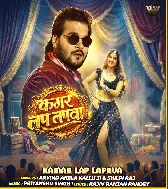 Jaan Mare Kamar Lap Lapwa